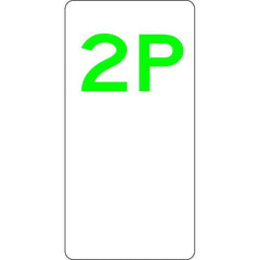 Uniform Safety Signs - 225x450mm - Aluminium - 2 Hour Parking | R5-2
