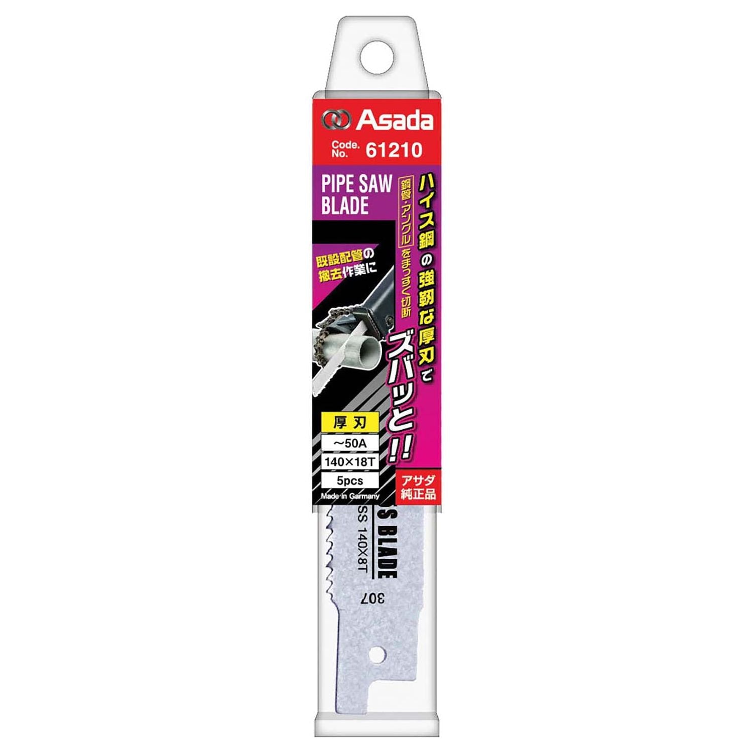 Garrick Herbert - Asada Saw Blade Hss | SPBLADE Tools